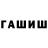 МЕТАДОН кристалл steve dewey