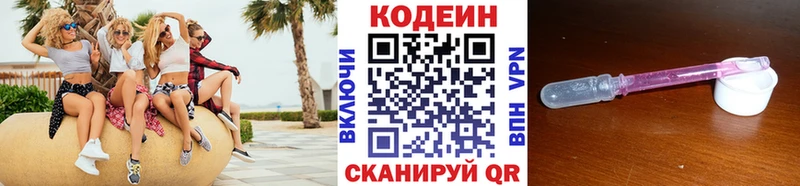Купить закладки  Облучье  Кодеиновый сироп Lean напиток Lean (лин) 