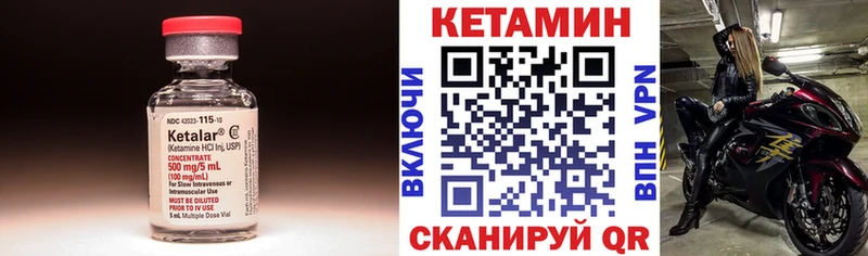 Купить где  Облучье  КЕТАМИН ketamine 