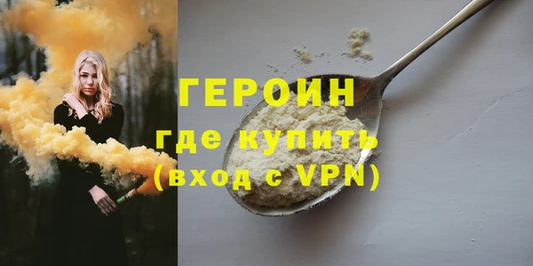 героин Кулебаки