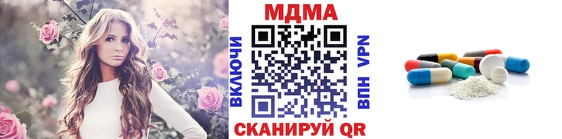 Купить закладки  Облучье  МДМА кристаллы 