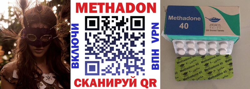 Метадон methadone  Купить  Облучье 