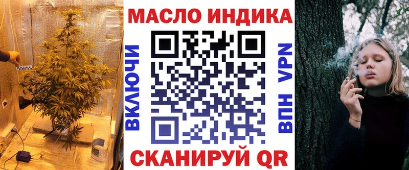 Купить закладки Облучье ТГК THC oil